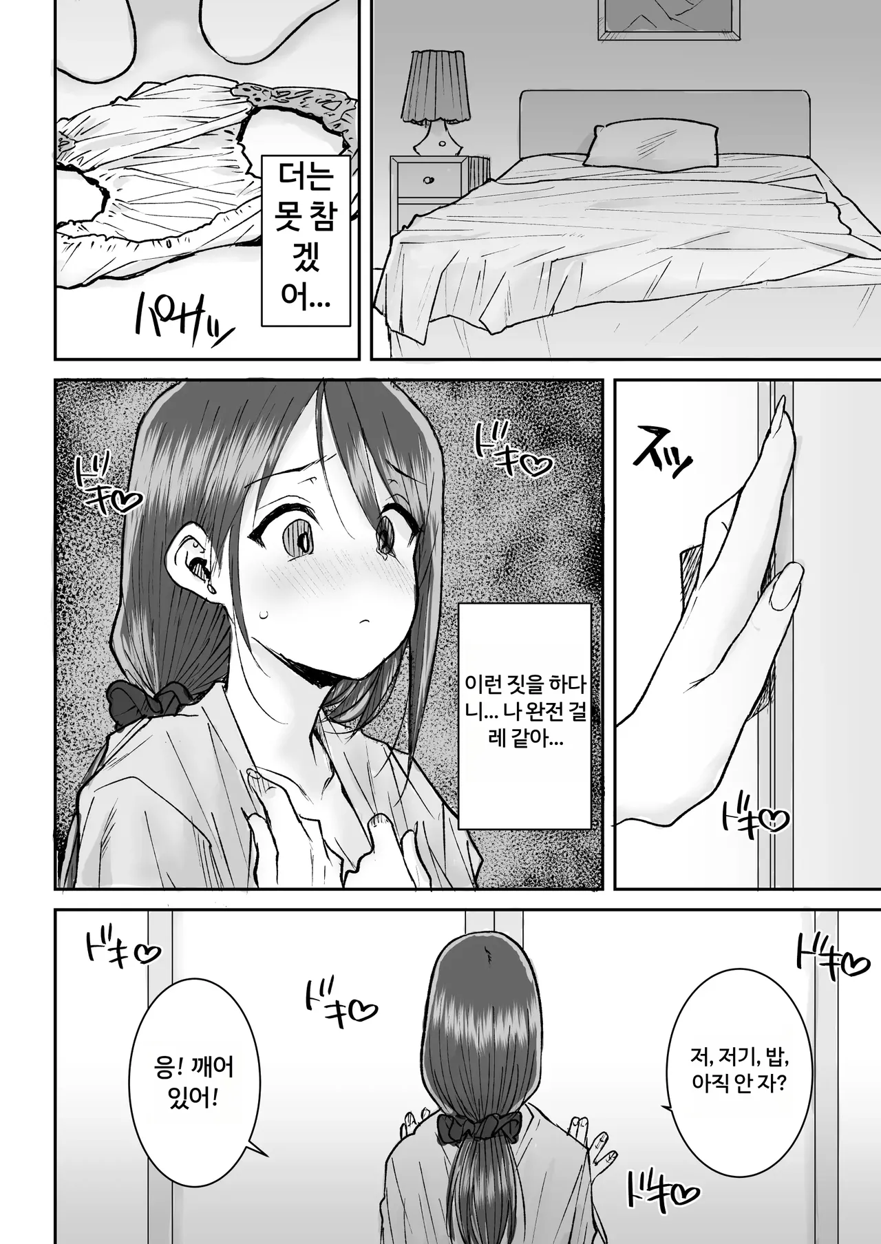 근육질 흑인의 거대한 자지로, 출장 중인 남편에게서는 느낄 수 없는 절정 섹스 page 9 full