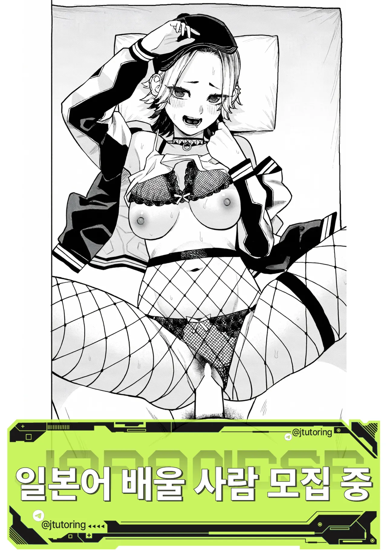 꼭 선배랑 섹스가 하고 싶은 후배 이야기 page 1 full