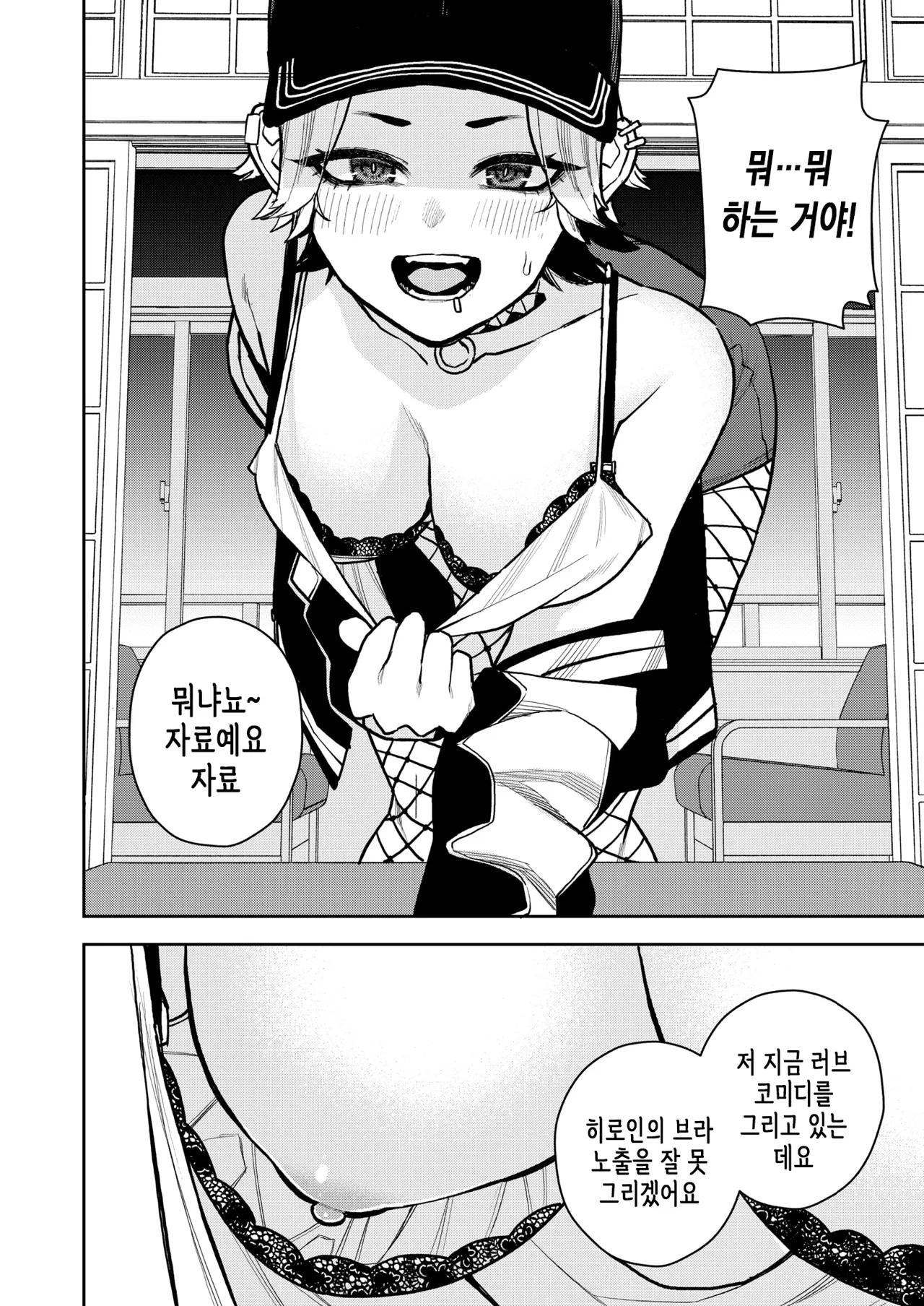 꼭 선배랑 섹스가 하고 싶은 후배 이야기 page 7 full