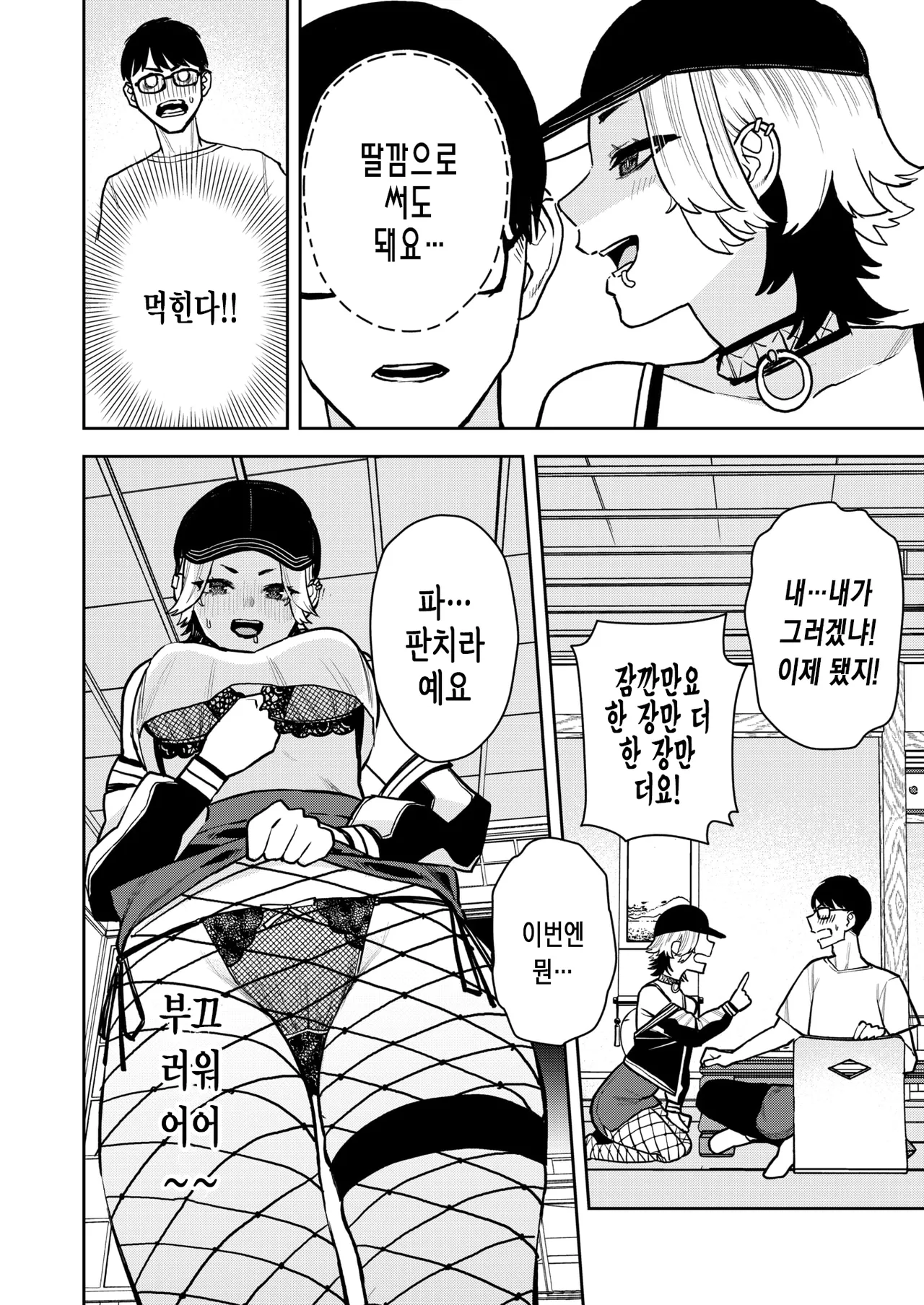 꼭 선배랑 섹스가 하고 싶은 후배 이야기 page 9 full