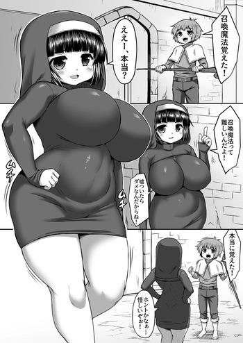 Shoukan Mahou o Otouto Ni Hirou Shitemorau Ane Manga cover