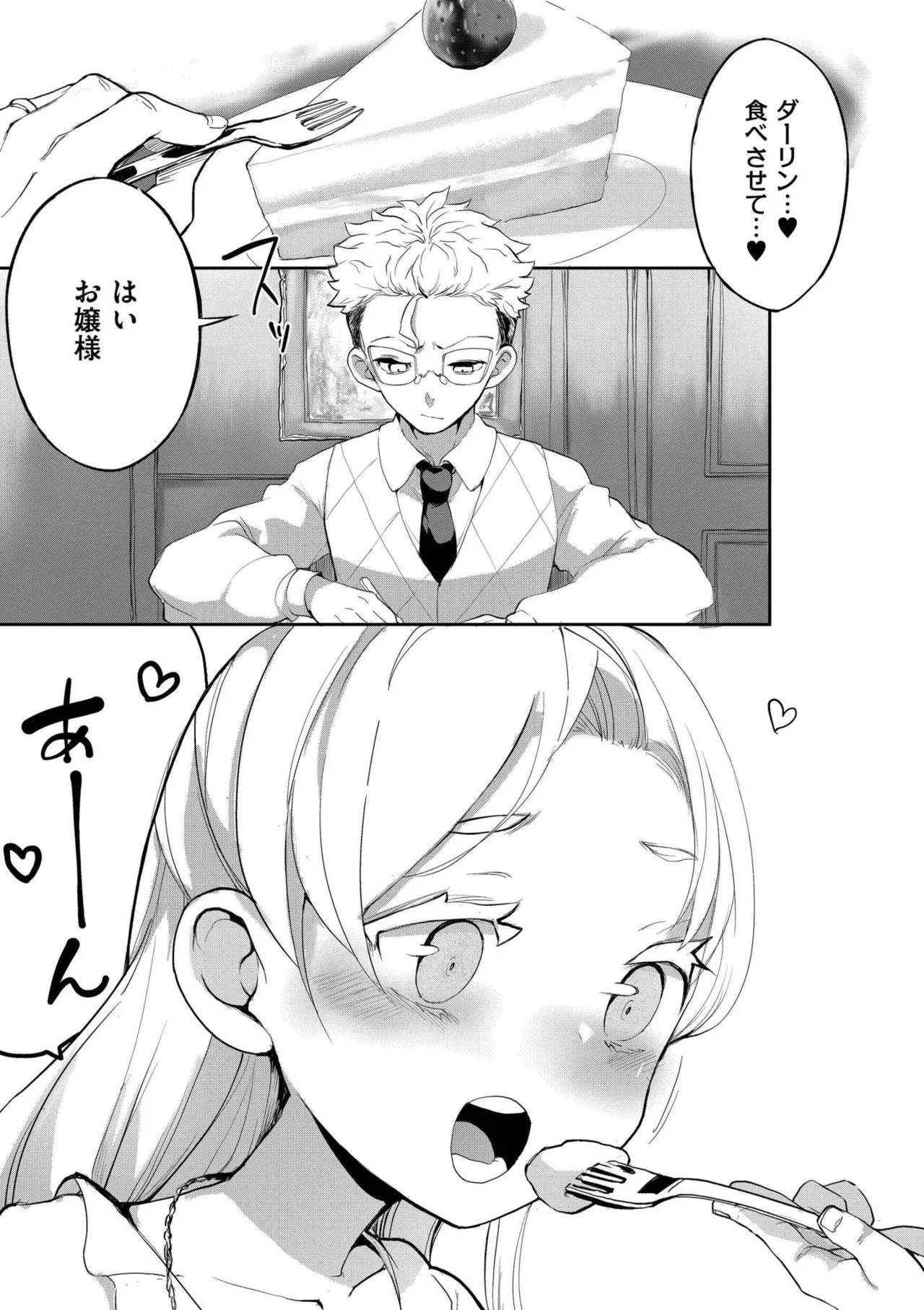 comic End Roll Vol.1 page 3 full