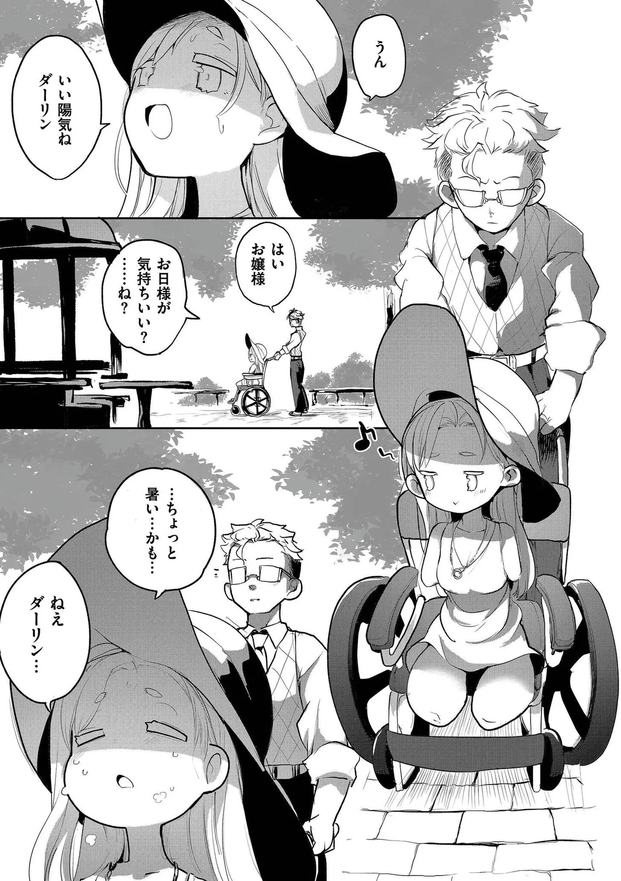 comic End Roll Vol.1 page 5 full