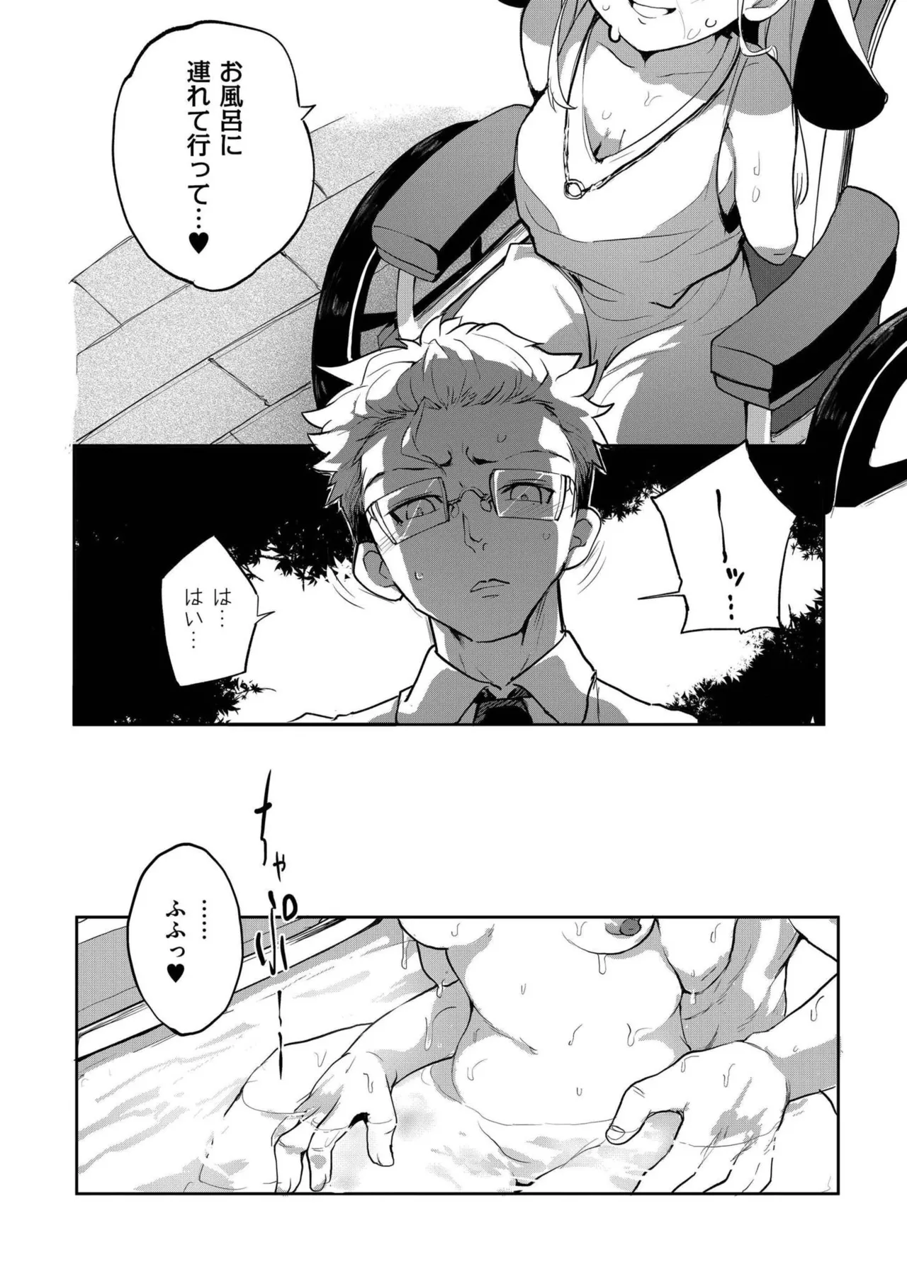 comic End Roll Vol.1 page 6 full