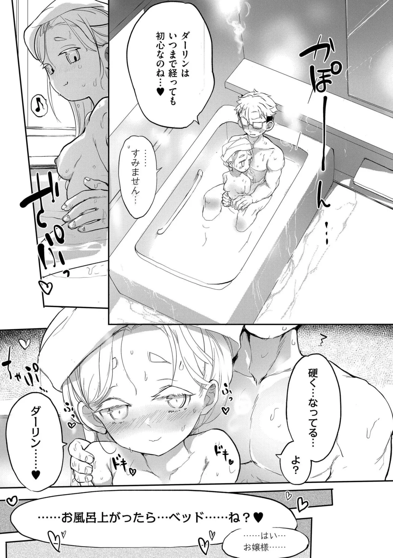 comic End Roll Vol.1 page 7 full