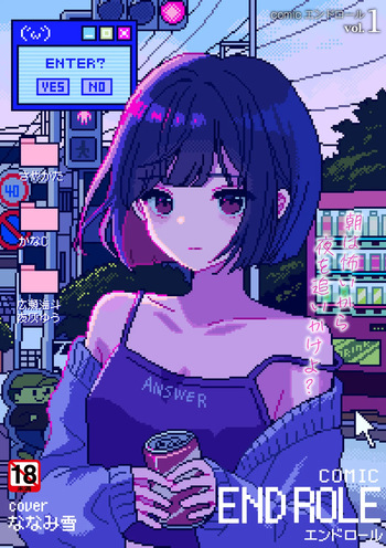 comic End Roll Vol.1 cover