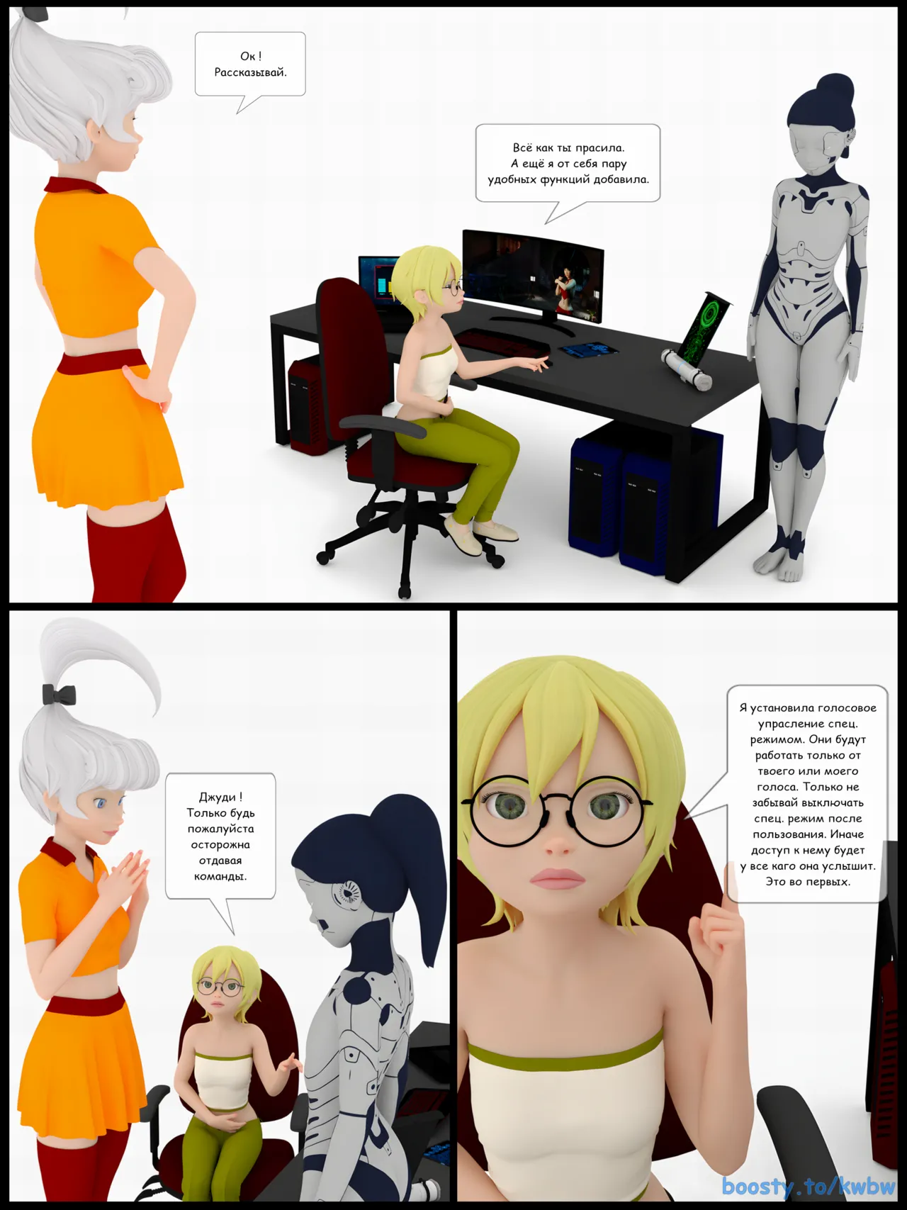 Blonde attacks Part 001 comix page 4 full