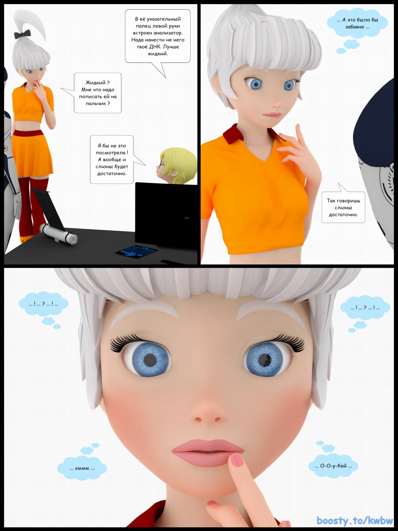 Blonde attacks Part 001 comix page 6 full