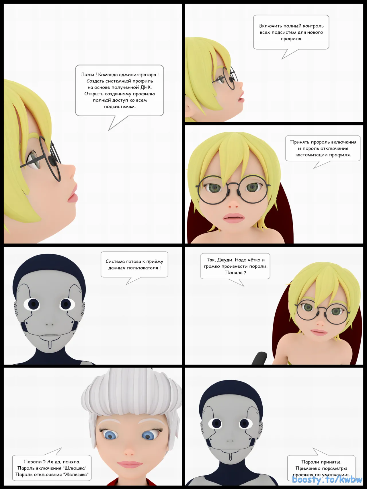 Blonde attacks Part 001 comix page 9 full