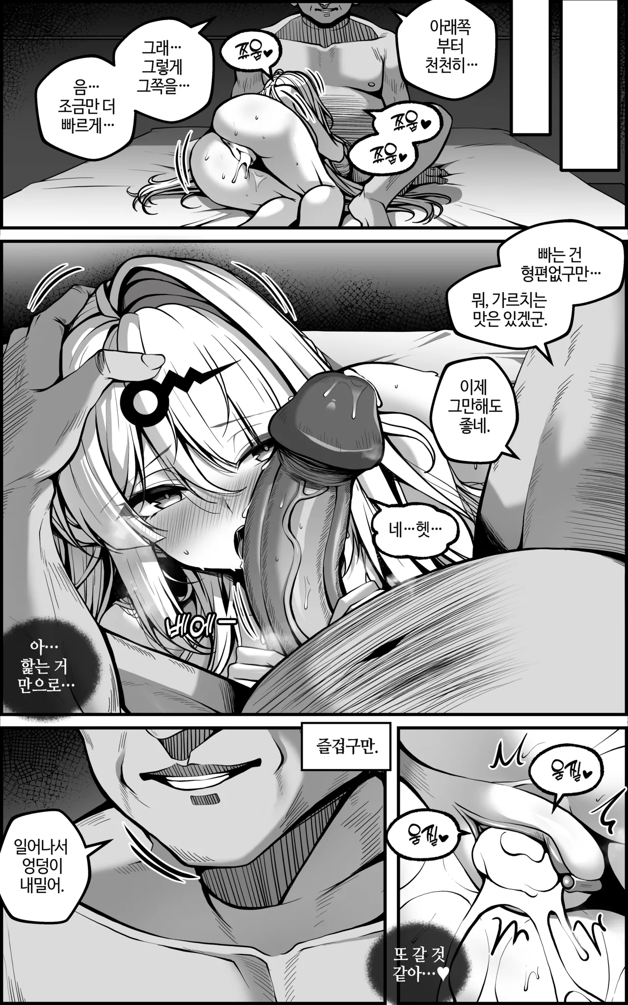 Yixuan Manga 2 page 7 full