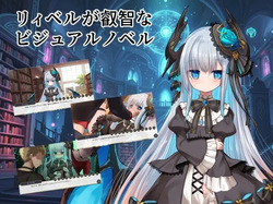 Riebel ga Eichi na Visual Novel