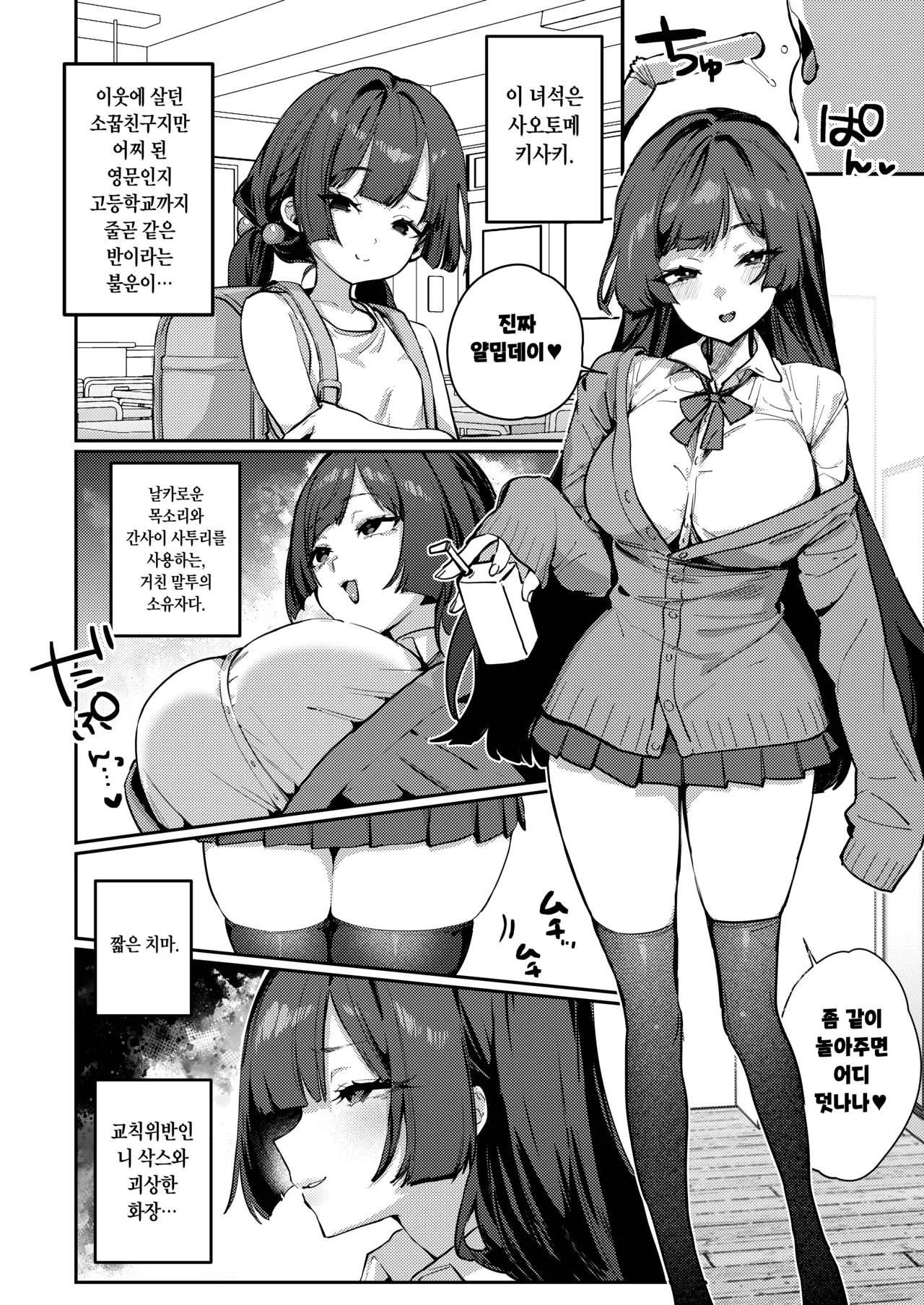あんたに彼女なんて100年早いからウチが別れさせてあげといたわ page 3 full