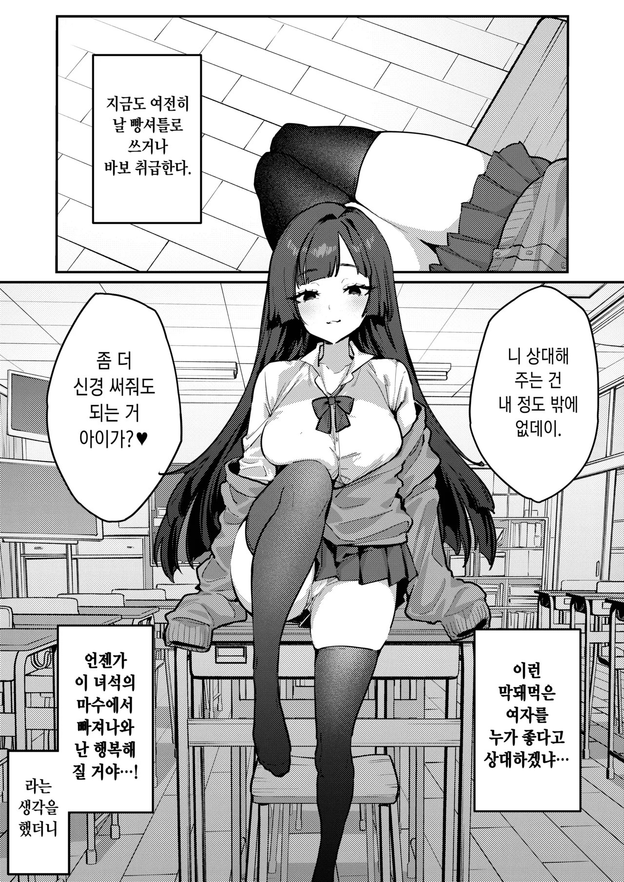 あんたに彼女なんて100年早いからウチが別れさせてあげといたわ page 4 full