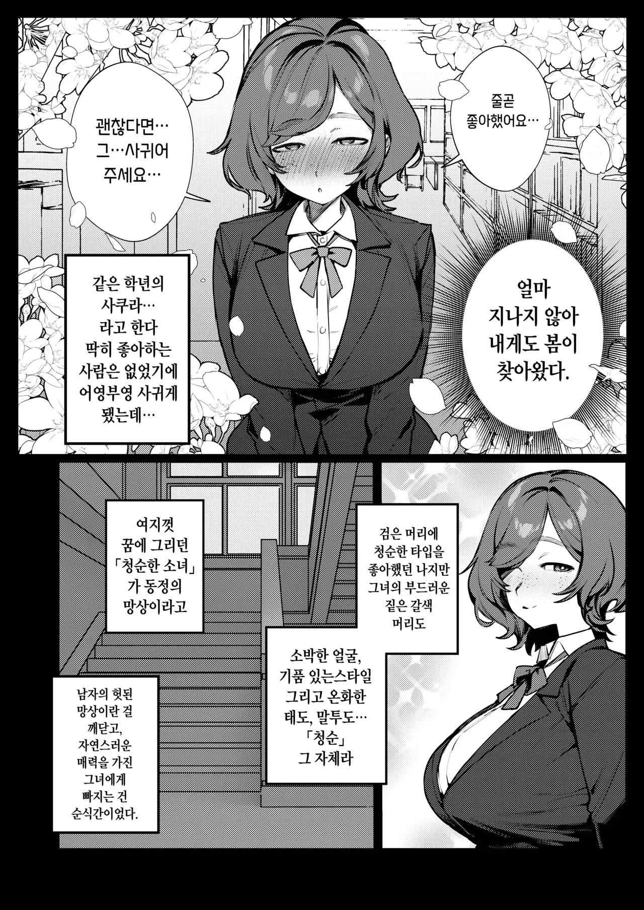 あんたに彼女なんて100年早いからウチが別れさせてあげといたわ page 5 full