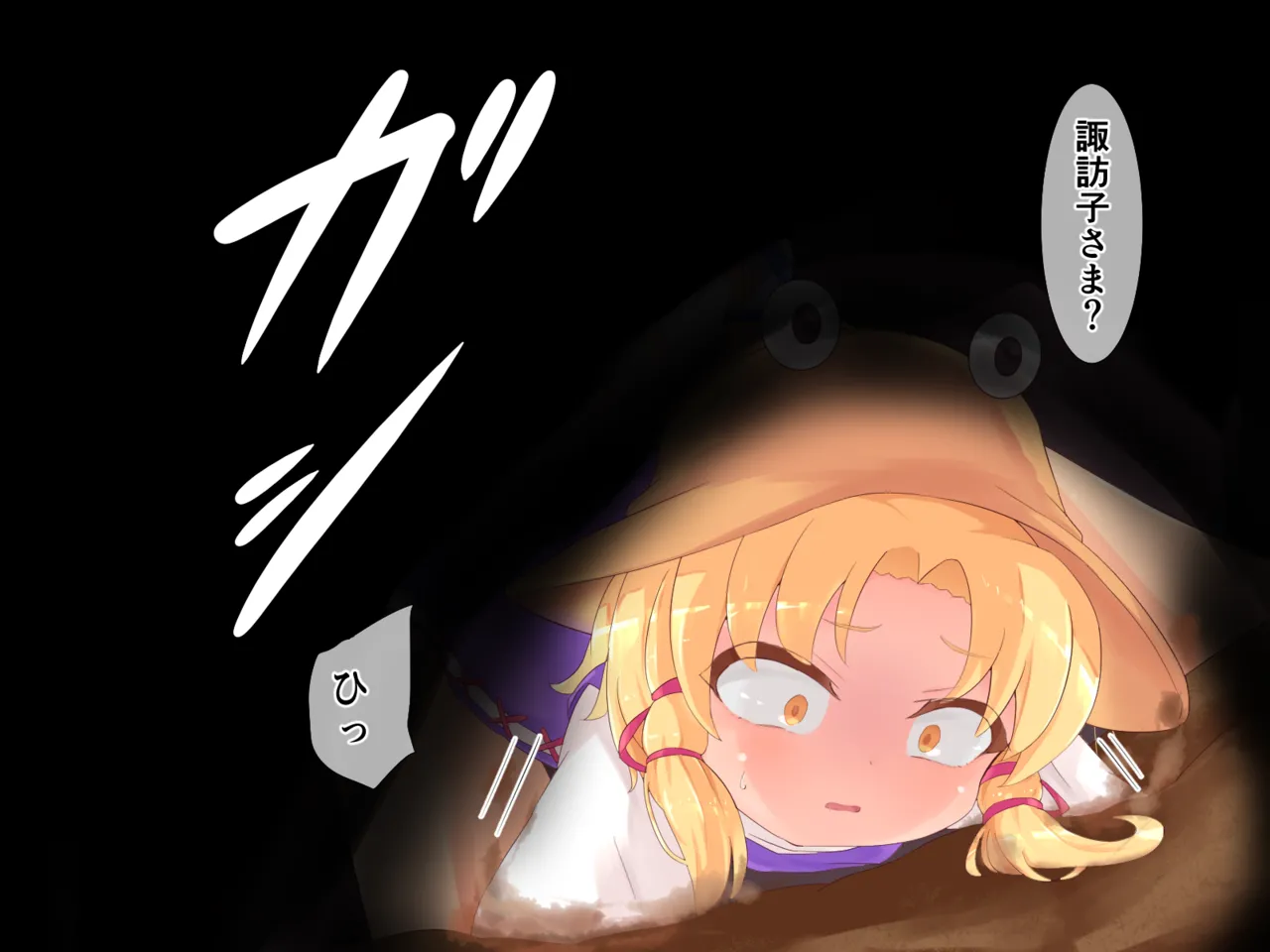 Suwako and Sanae 0 page 4 full