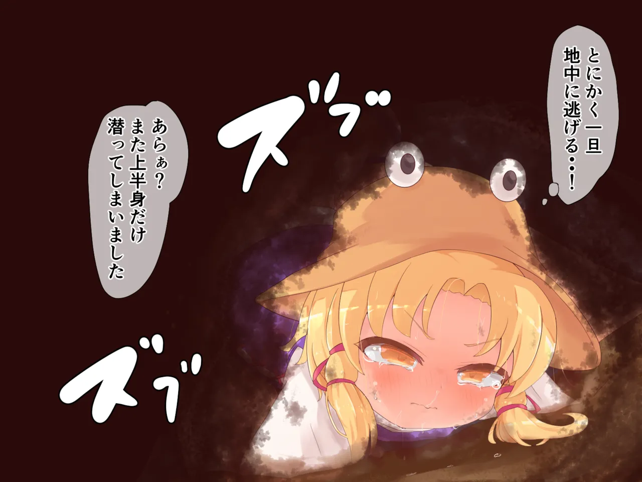 Suwako and Sanae 0 page 8 full