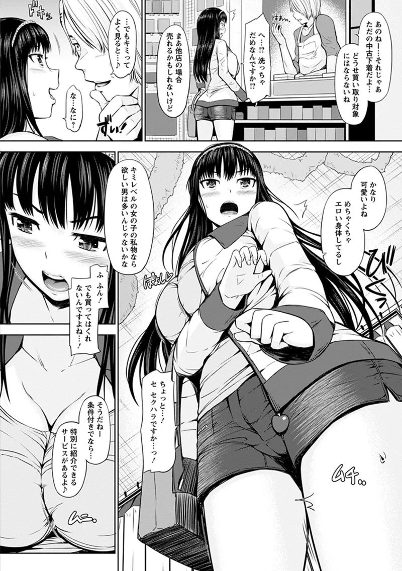 Angel Club MEGA Vol. 60 page 10 full