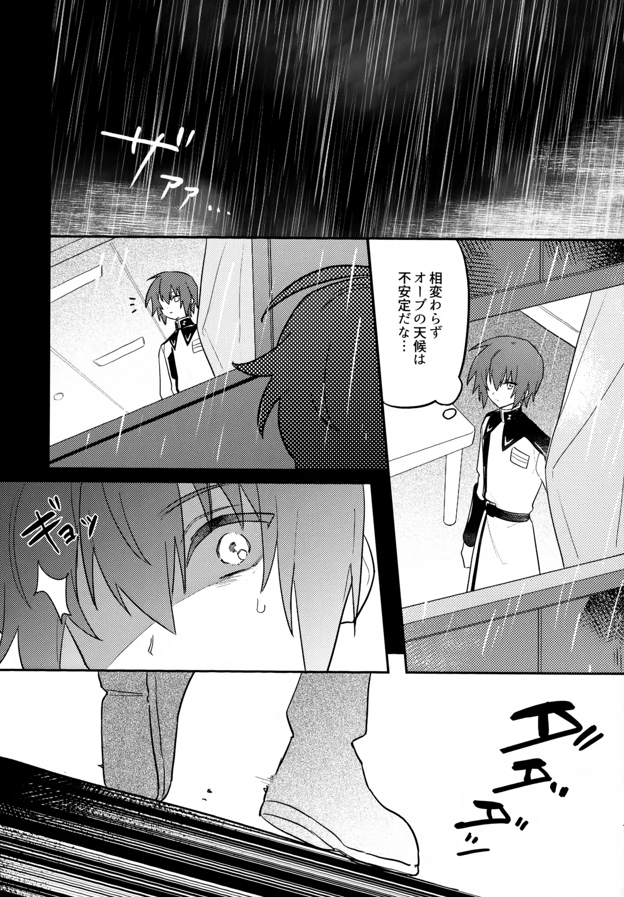 Kimi no Shinzou ni Naritai page 6 full