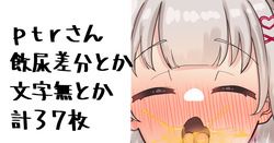 クリスマスのやつ