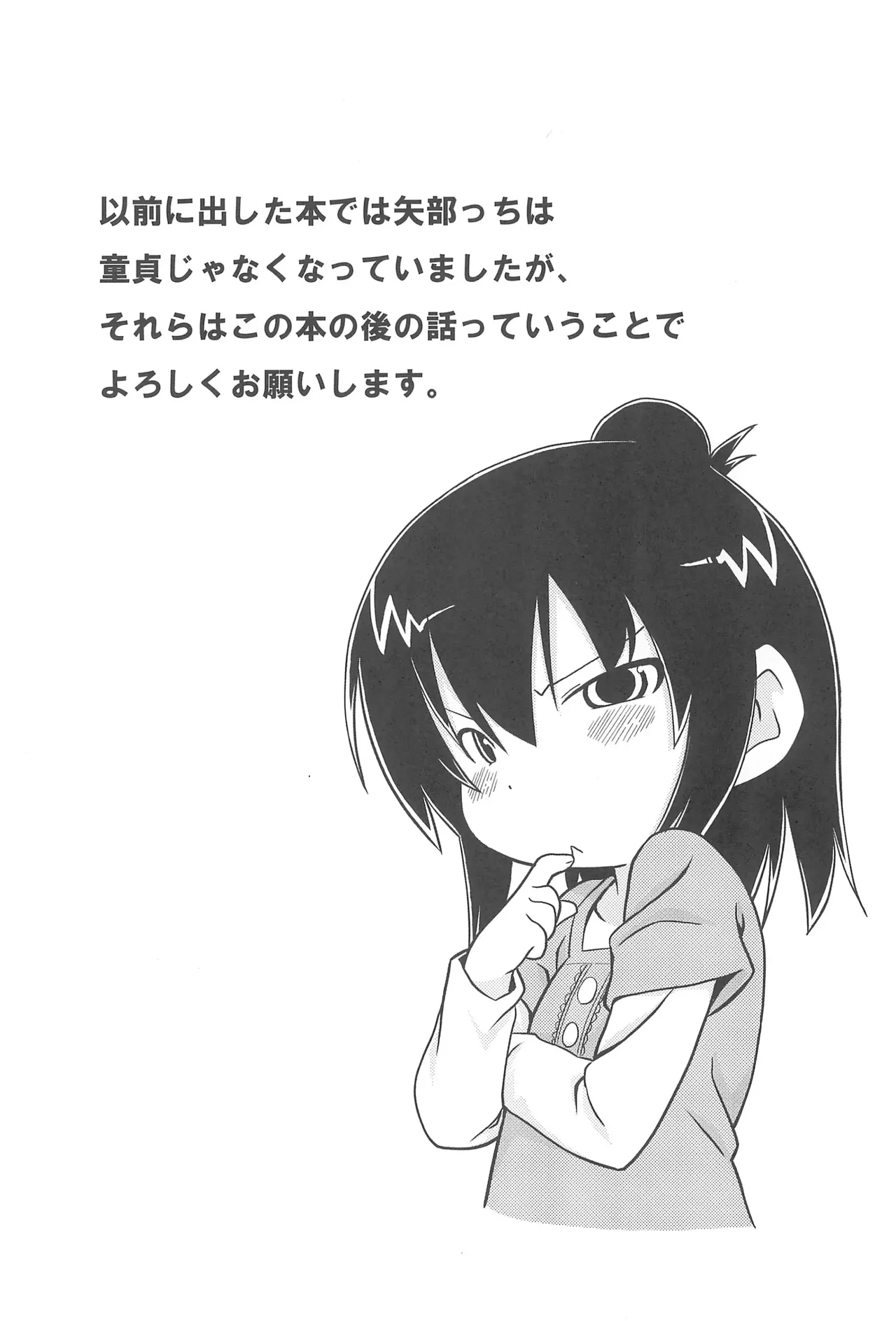 삼녀는 H 한 게 좋아 page 5 full