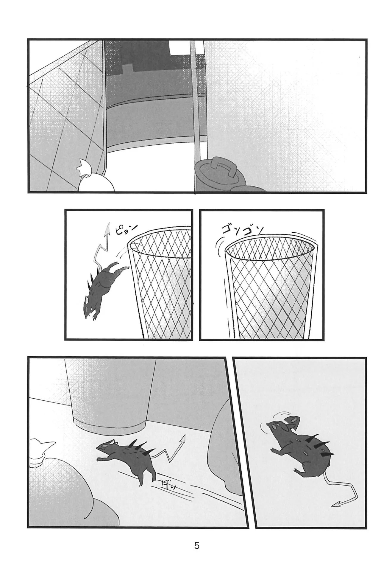 Kokoro Yuku made page 5 full