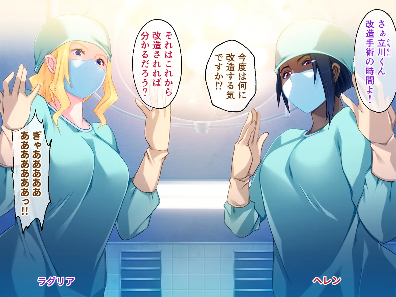 チート触手怪人、魔法天使を堕とす ～ムチムチ女幹部もまとめてイキ堕とし～ page 2 full