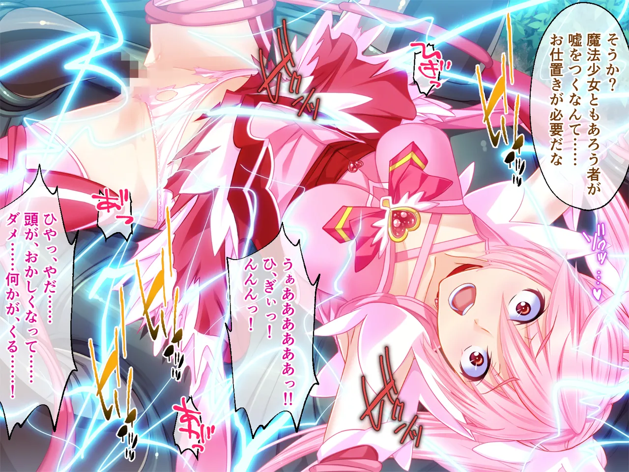 チート触手怪人、魔法天使を堕とす ～ムチムチ女幹部もまとめてイキ堕とし～ page 5 full