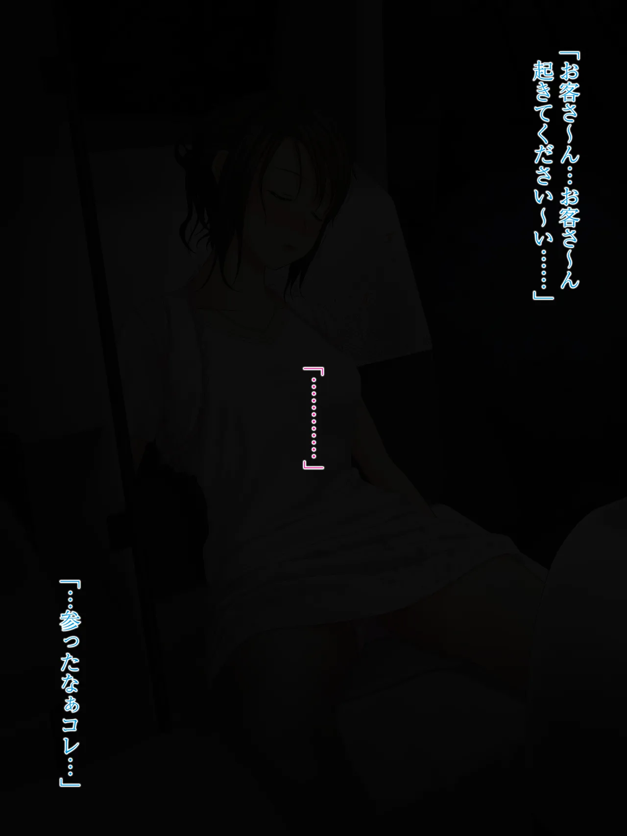 Shinya takushī deisui waisetsu～ Shin gaeri no joshidaisei kasumi no bāi～ page 2 full