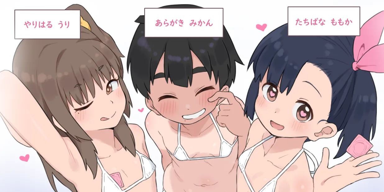 Erogaki Mikan page 7 full