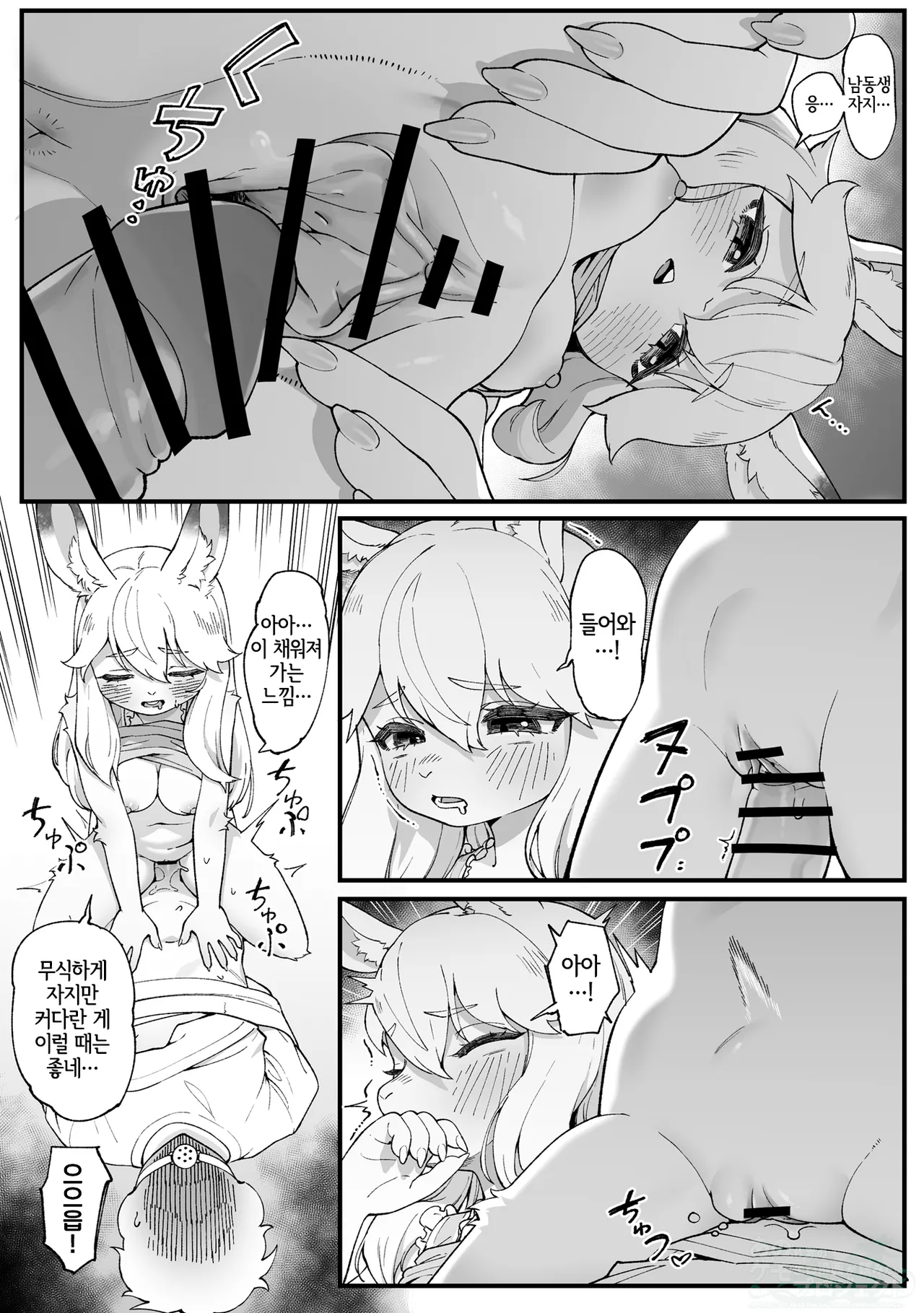 Usagi no Onee-chan page 4 full