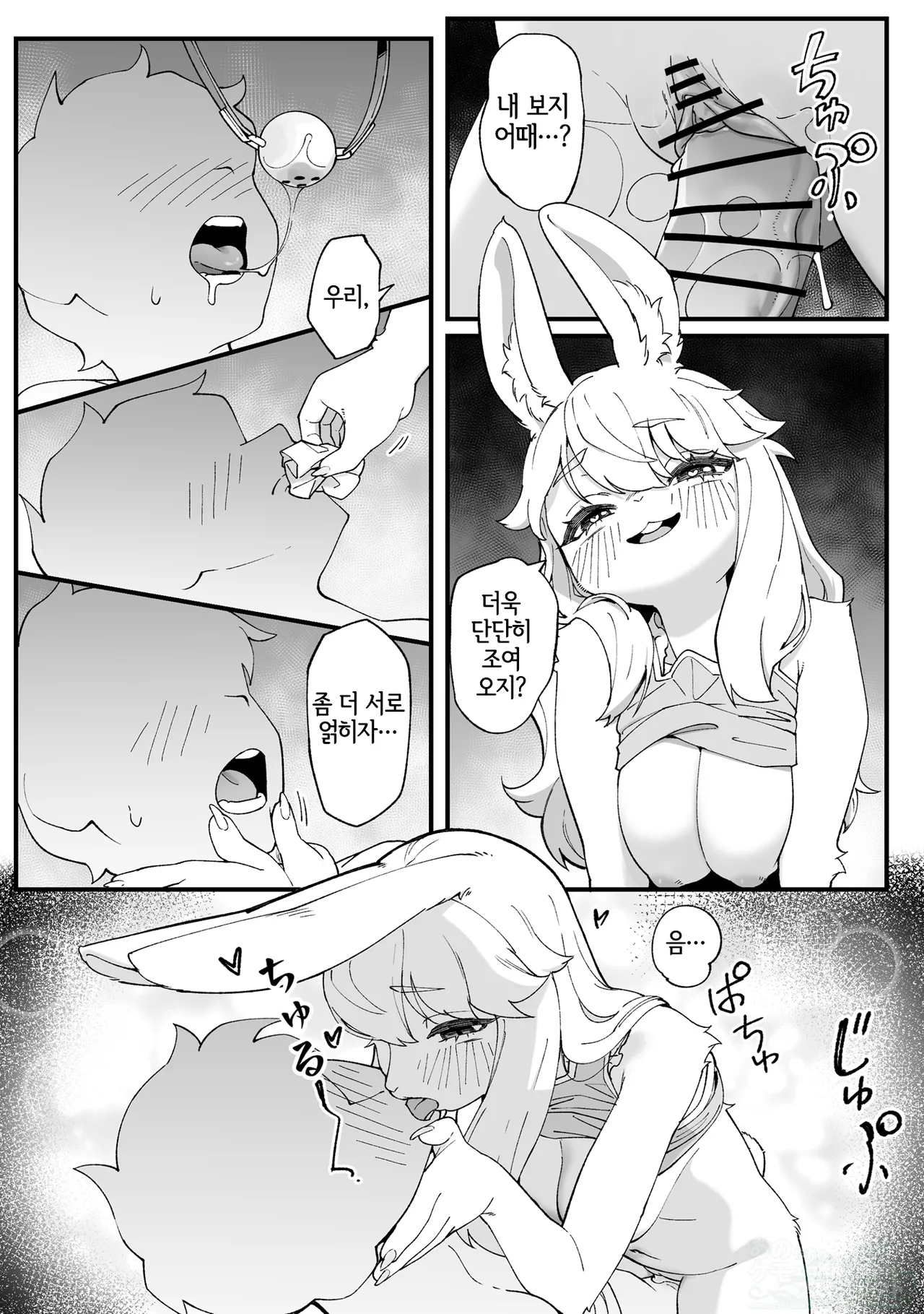 Usagi no Onee-chan page 6 full