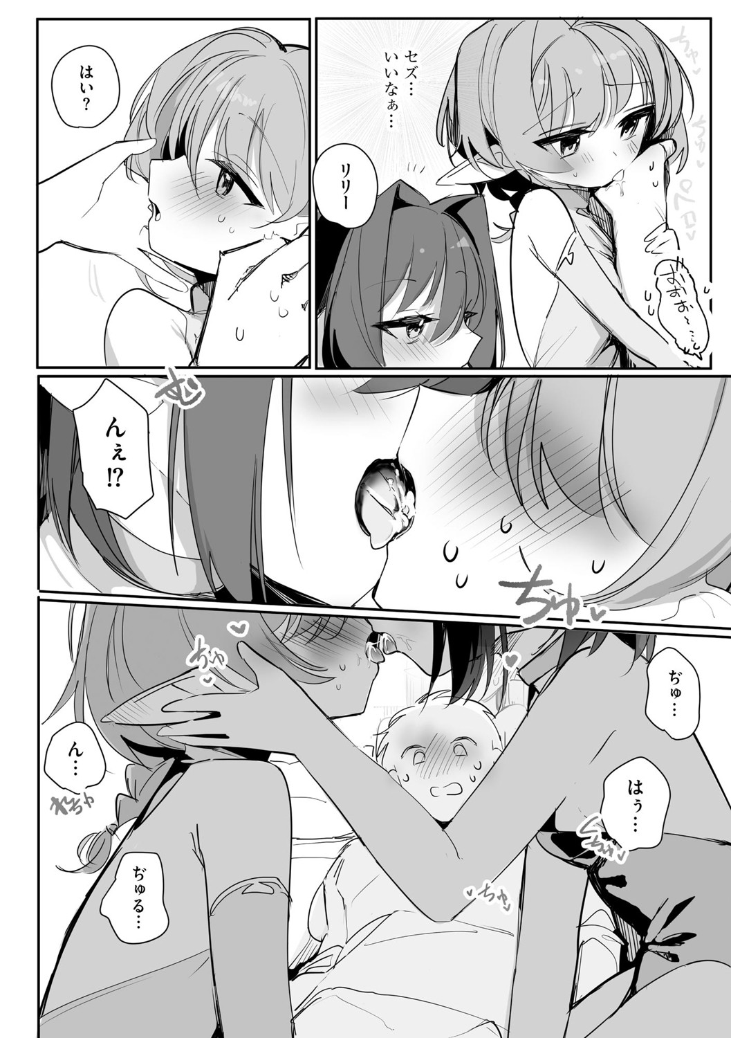 Chiccha na Elf Mama ~Teishinchou Elf to Kindan no Boshi Seikatsu~ Ch. 4 page 9 full