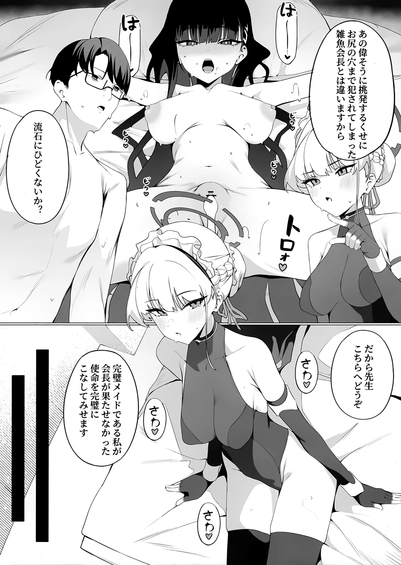 Sensei Kore wa Watashi no Ninmu desu Douzo  Otsukai  Kudasai page 5 full