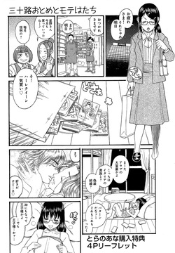 amadume ryuuta | eromangaman