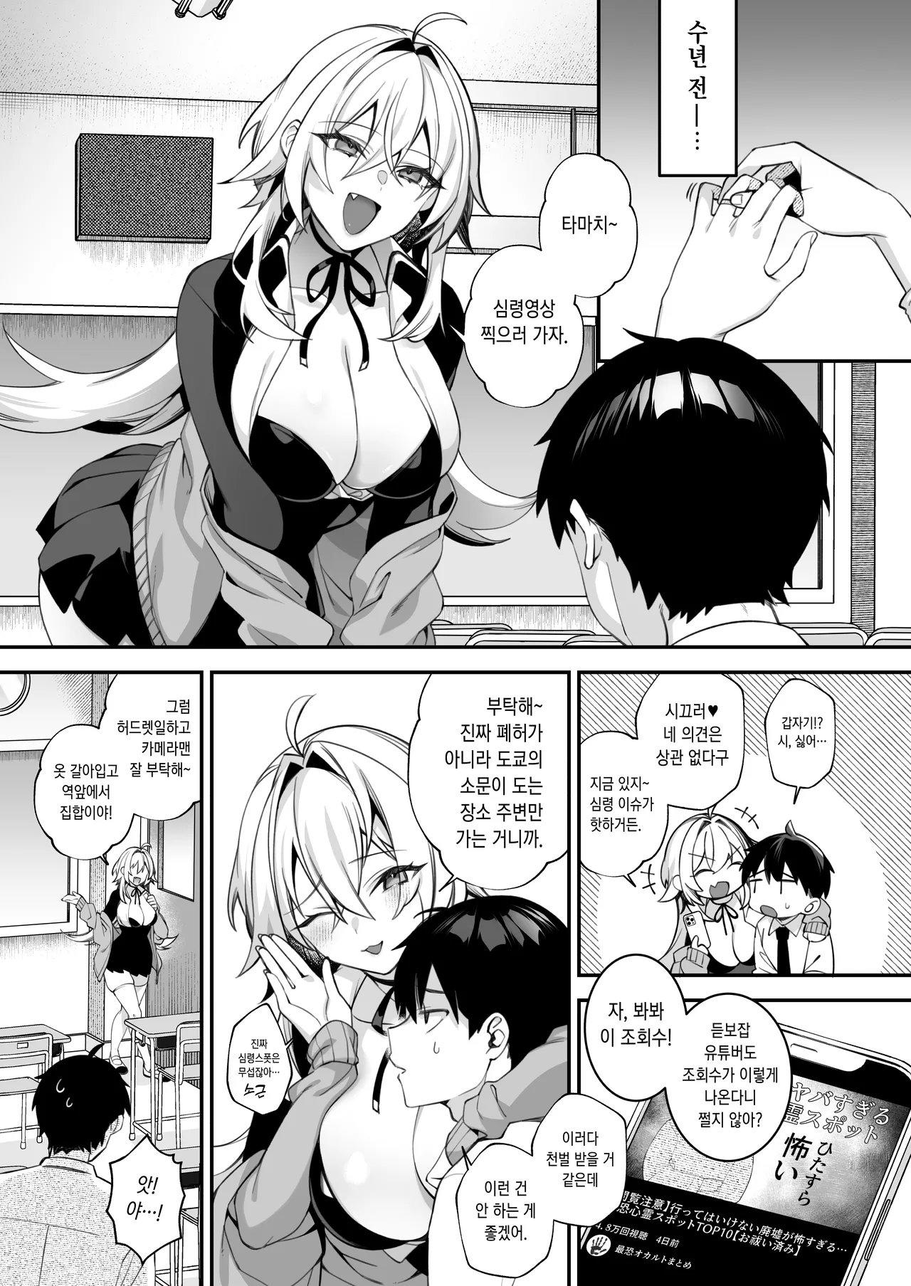 Okasare Saimin 5 page 4 full