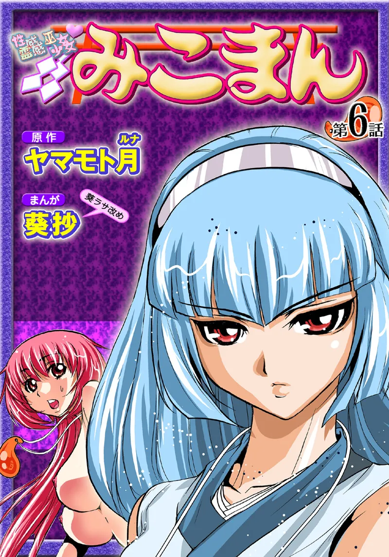 Koi-hime vol. 6 page 2 full