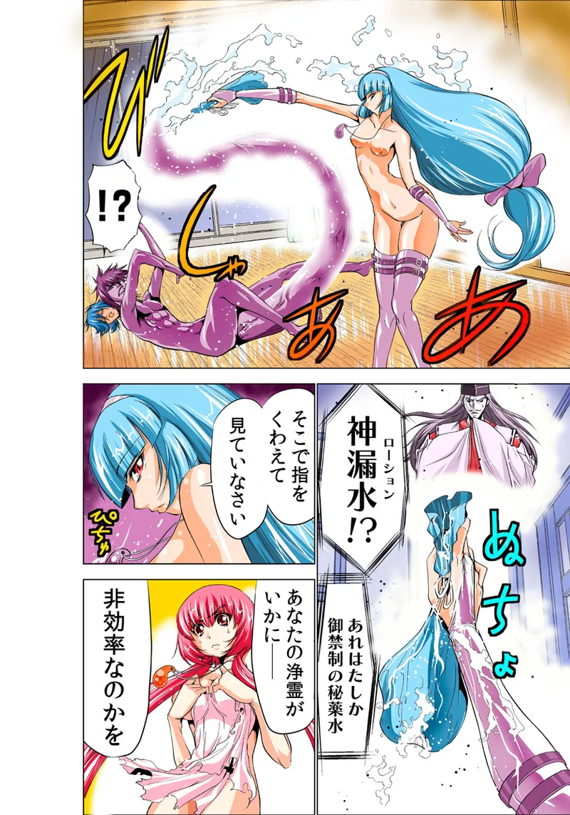 Koi-hime vol. 6 page 6 full
