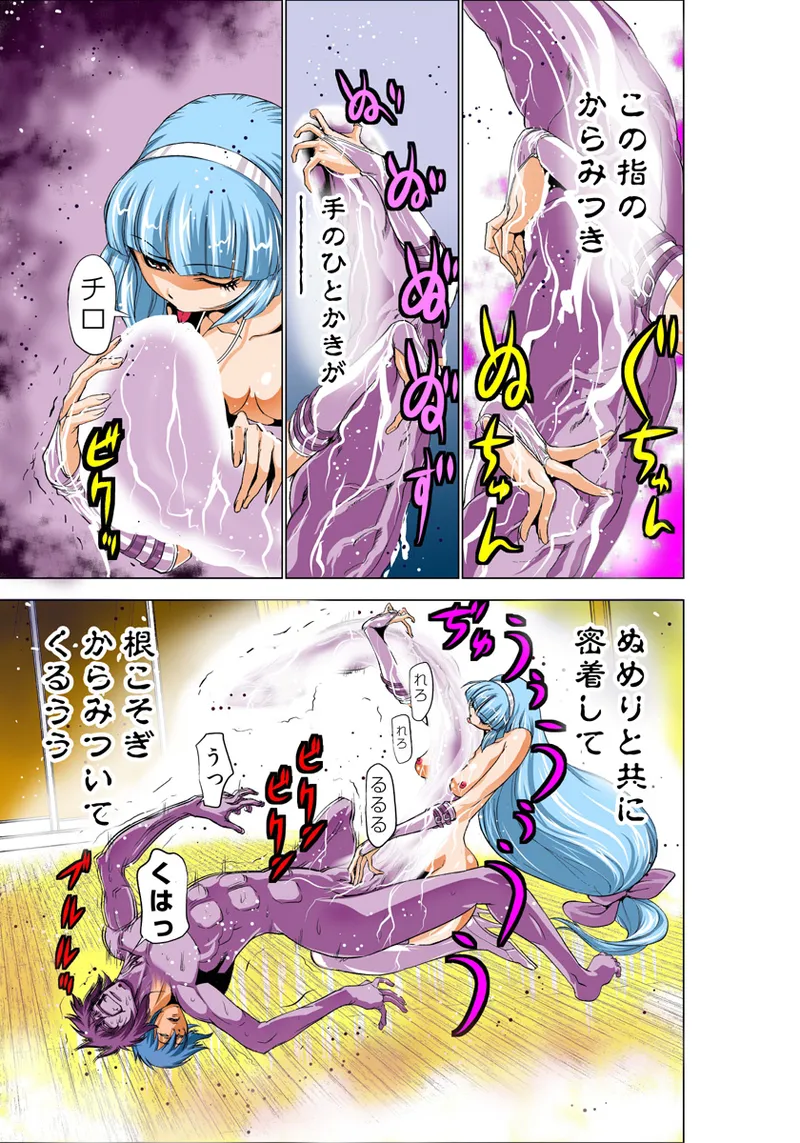 Koi-hime vol. 6 page 9 full