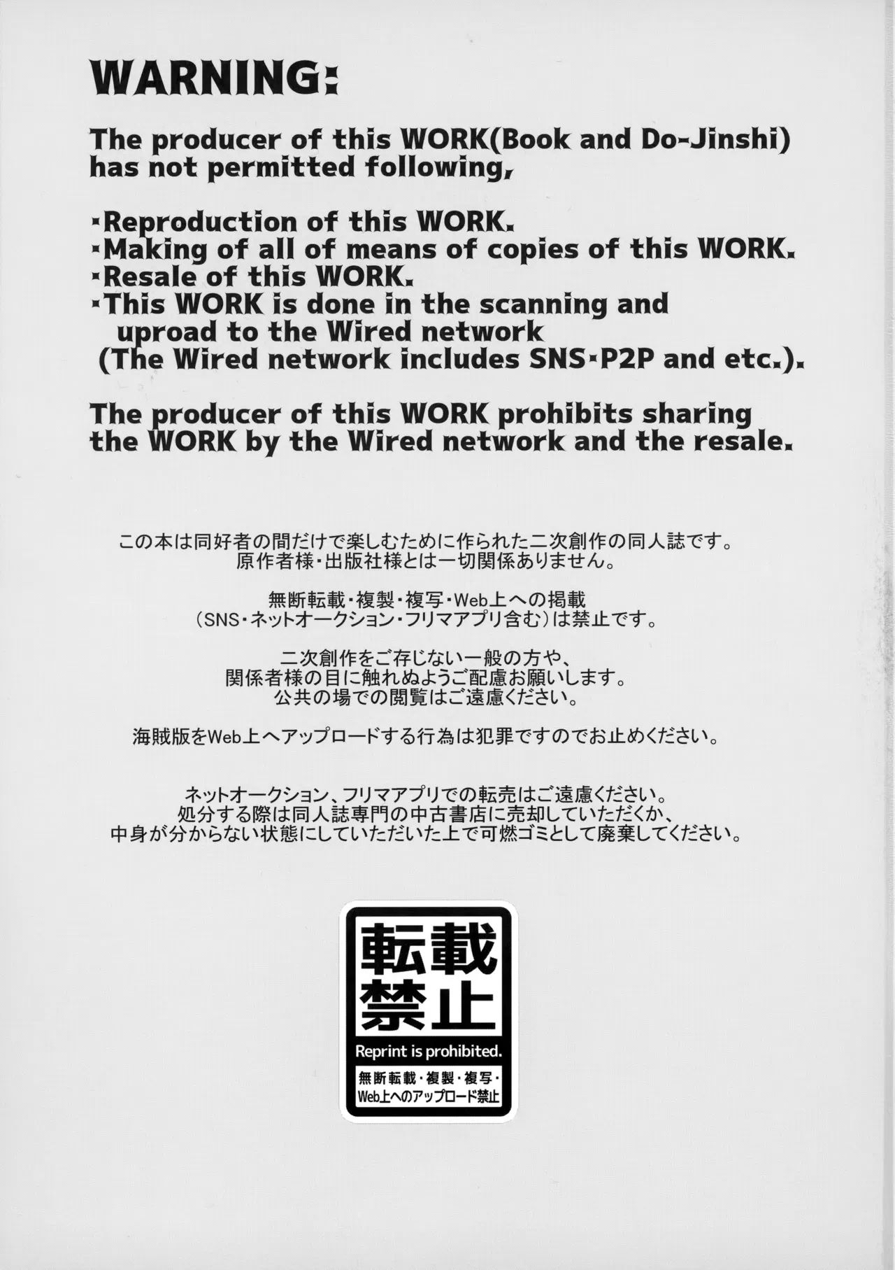 合宿中にふたりでヒミツの×××!? page 2 full