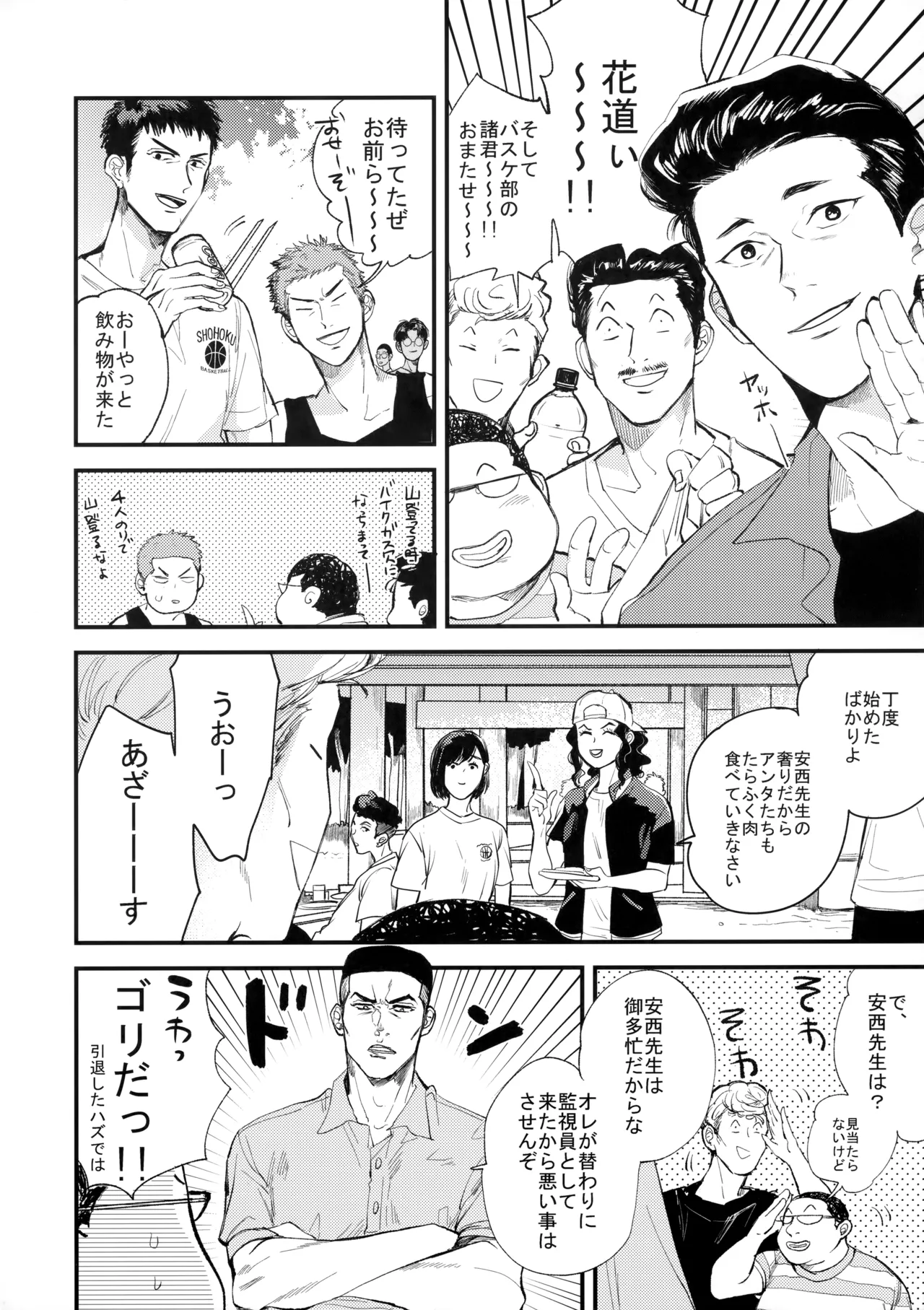 合宿中にふたりでヒミツの×××!? page 9 full
