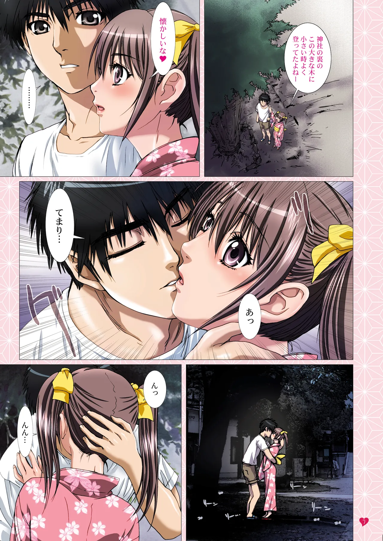 Imouto wa Boku no Koibito - My Sister is My Lover page 7 full