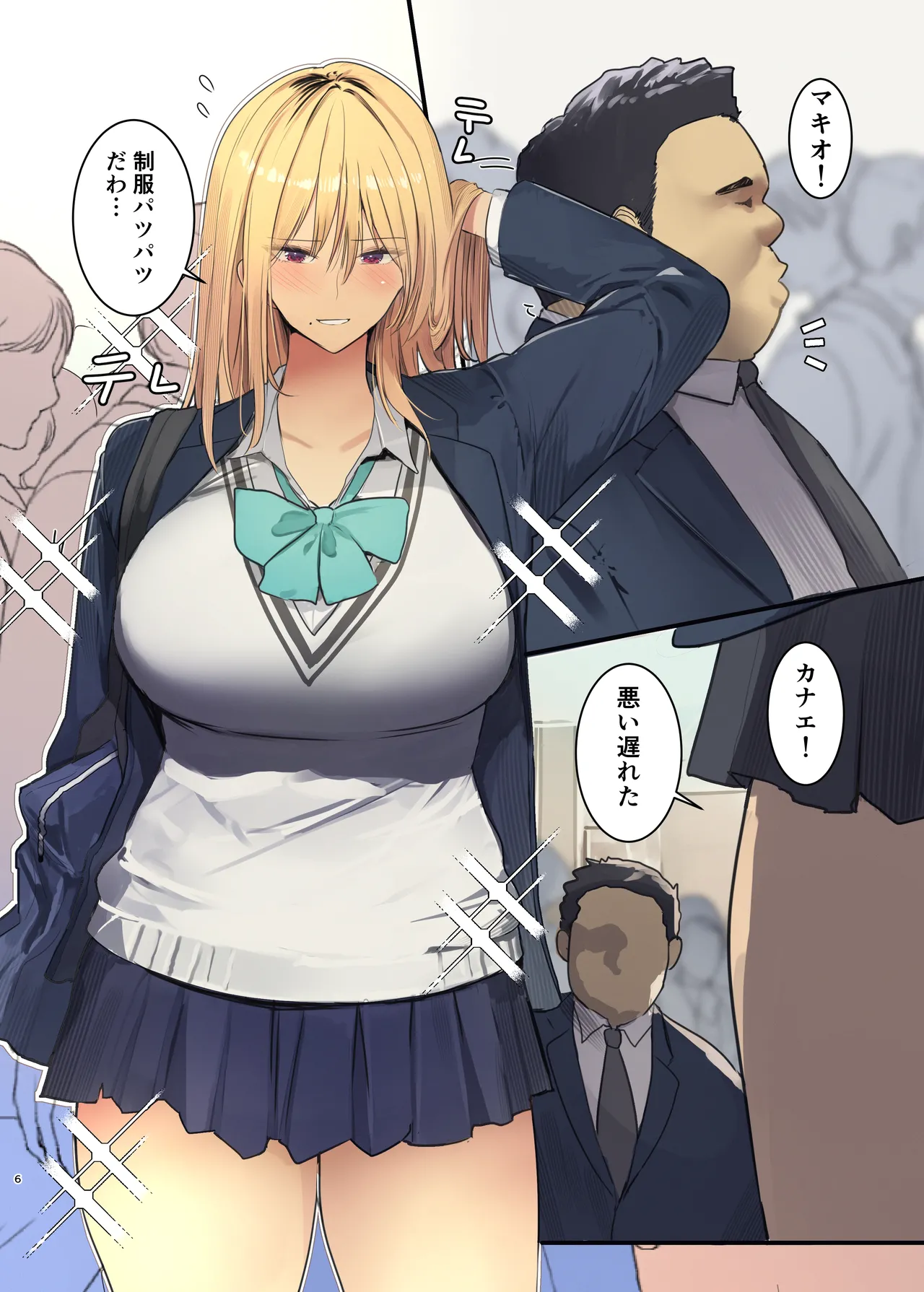 Haitatsu Saki wa Kako ni Futta InCha no Ie datta...2 page 6 full