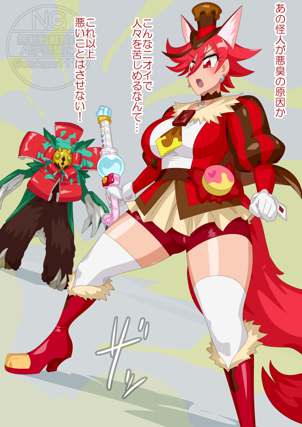 Maru tuun Mi Akushuu Chocolate page 1 full