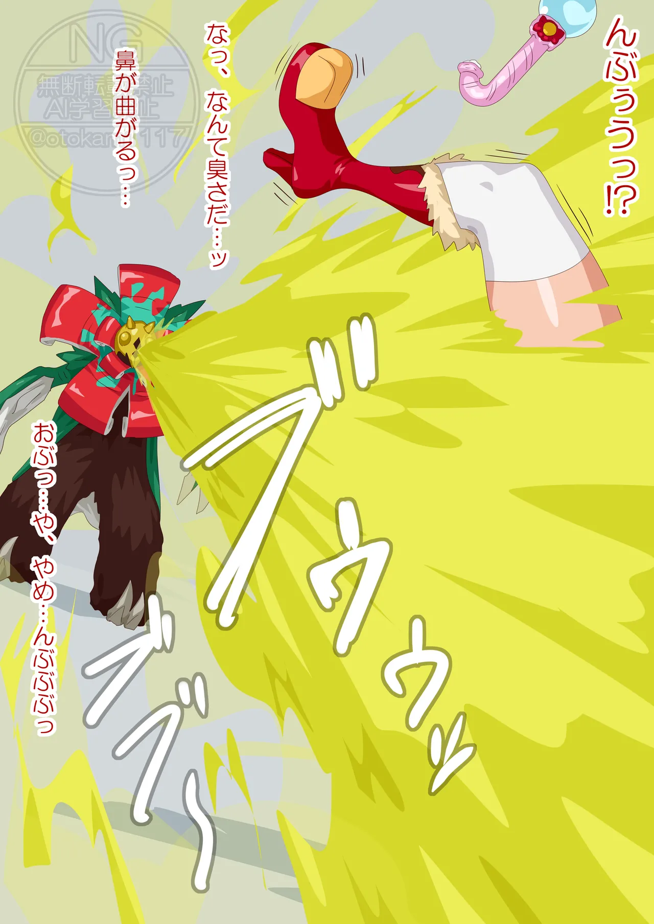 Maru tuun Mi Akushuu Chocolate page 2 full