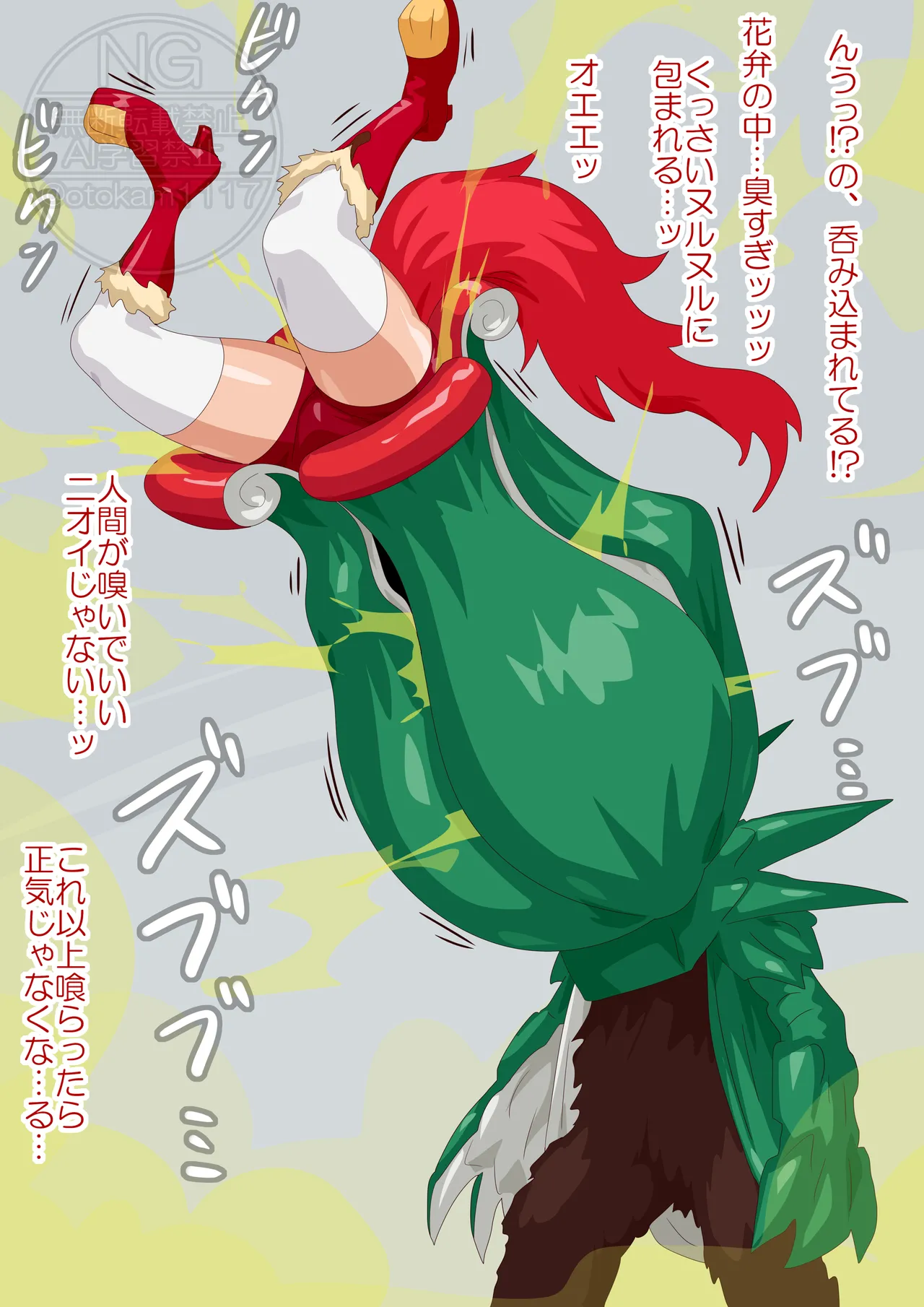 Maru tuun Mi Akushuu Chocolate page 4 full