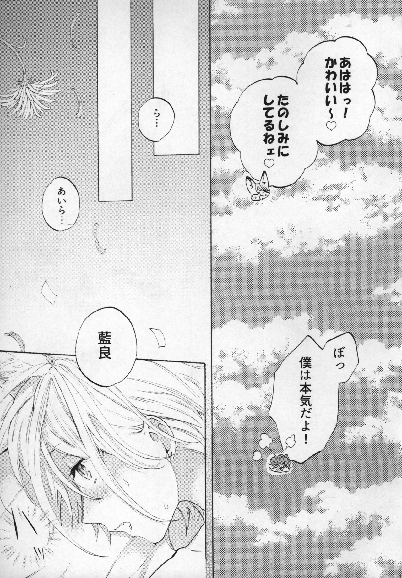 おれのかわいいヒロくんがこんなにカッコよくなるわけがない！ page 10 full