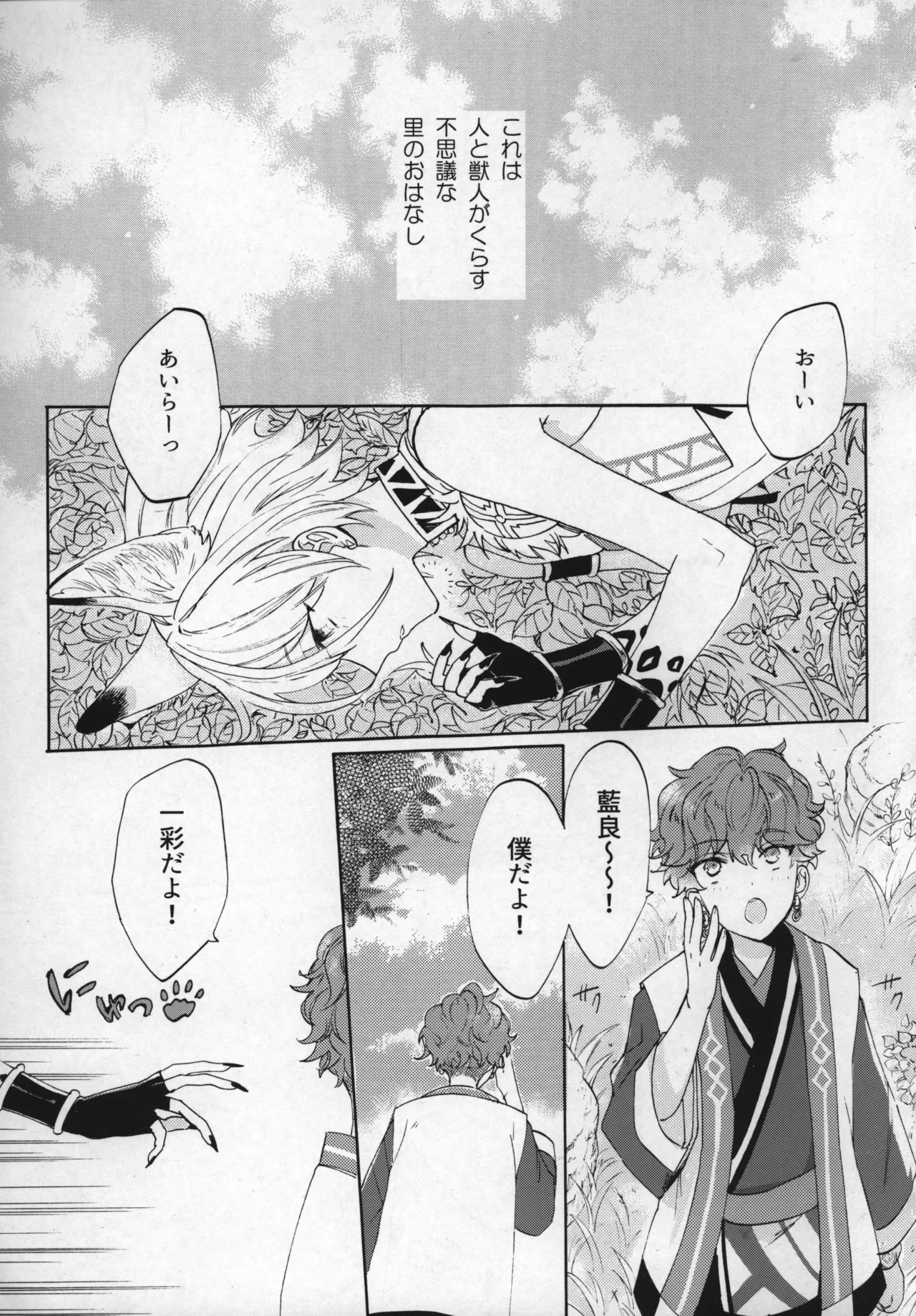 おれのかわいいヒロくんがこんなにカッコよくなるわけがない！ page 4 full