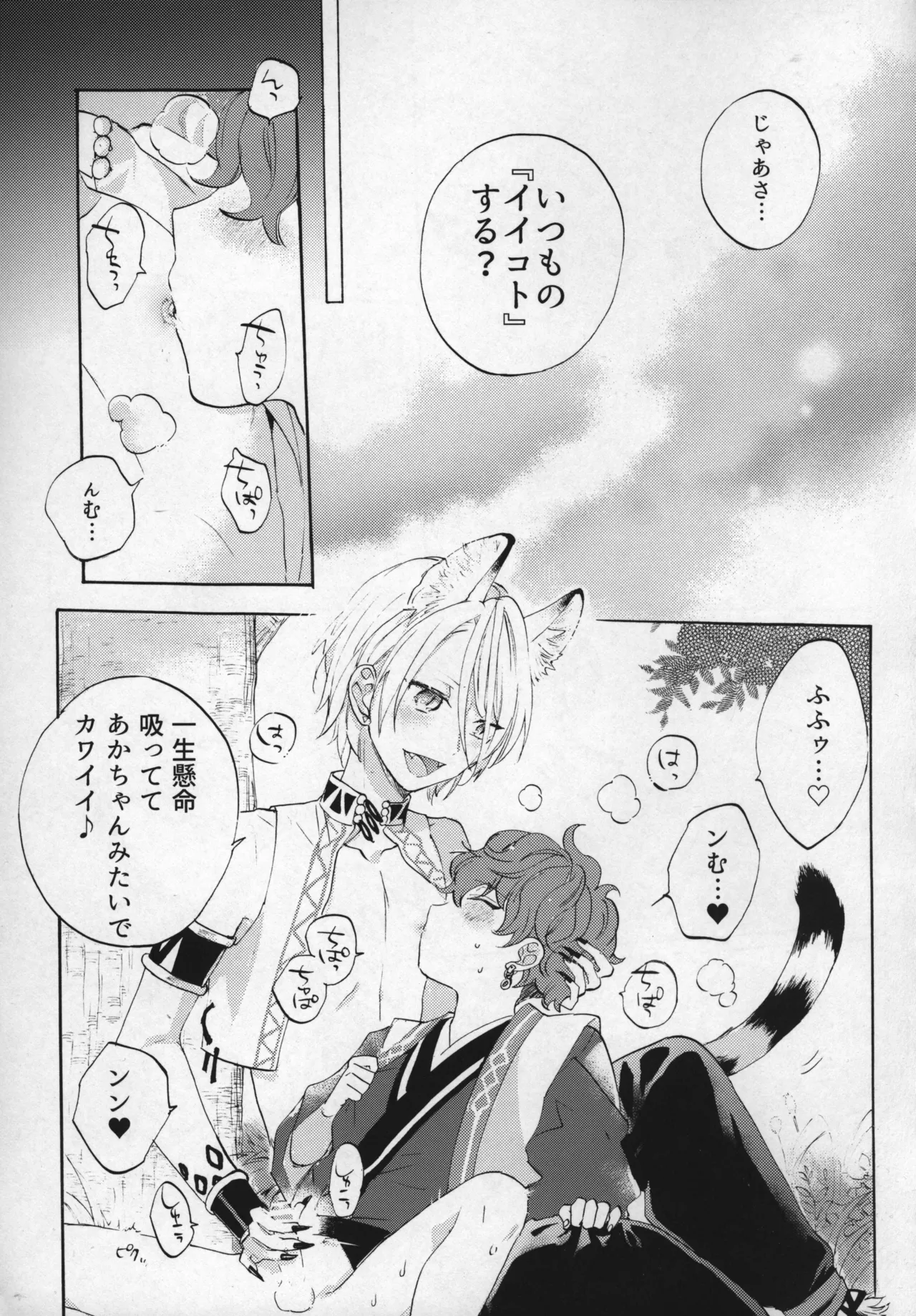 おれのかわいいヒロくんがこんなにカッコよくなるわけがない！ page 6 full