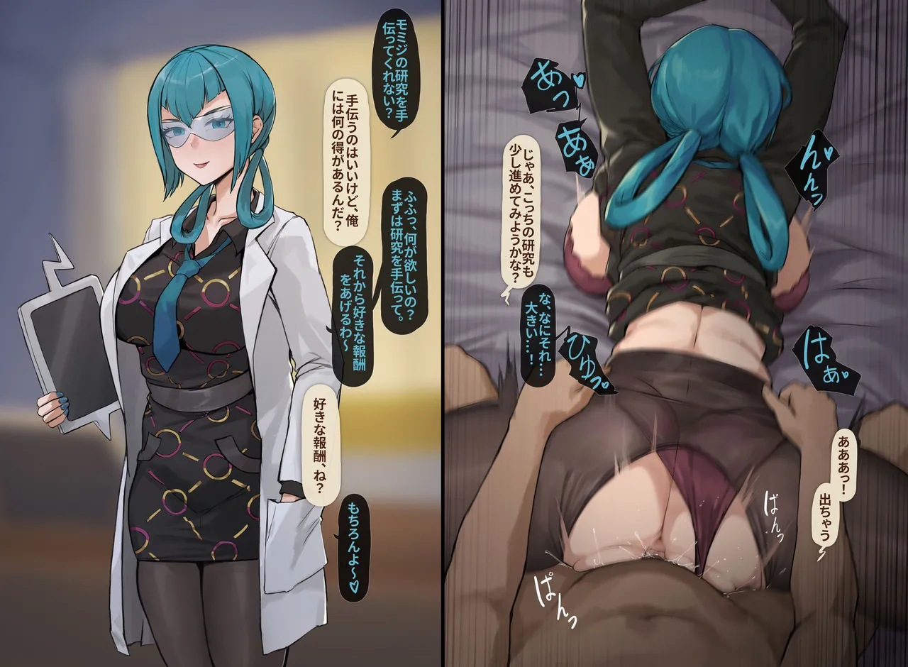 Mable - Instant Loss page 2 full