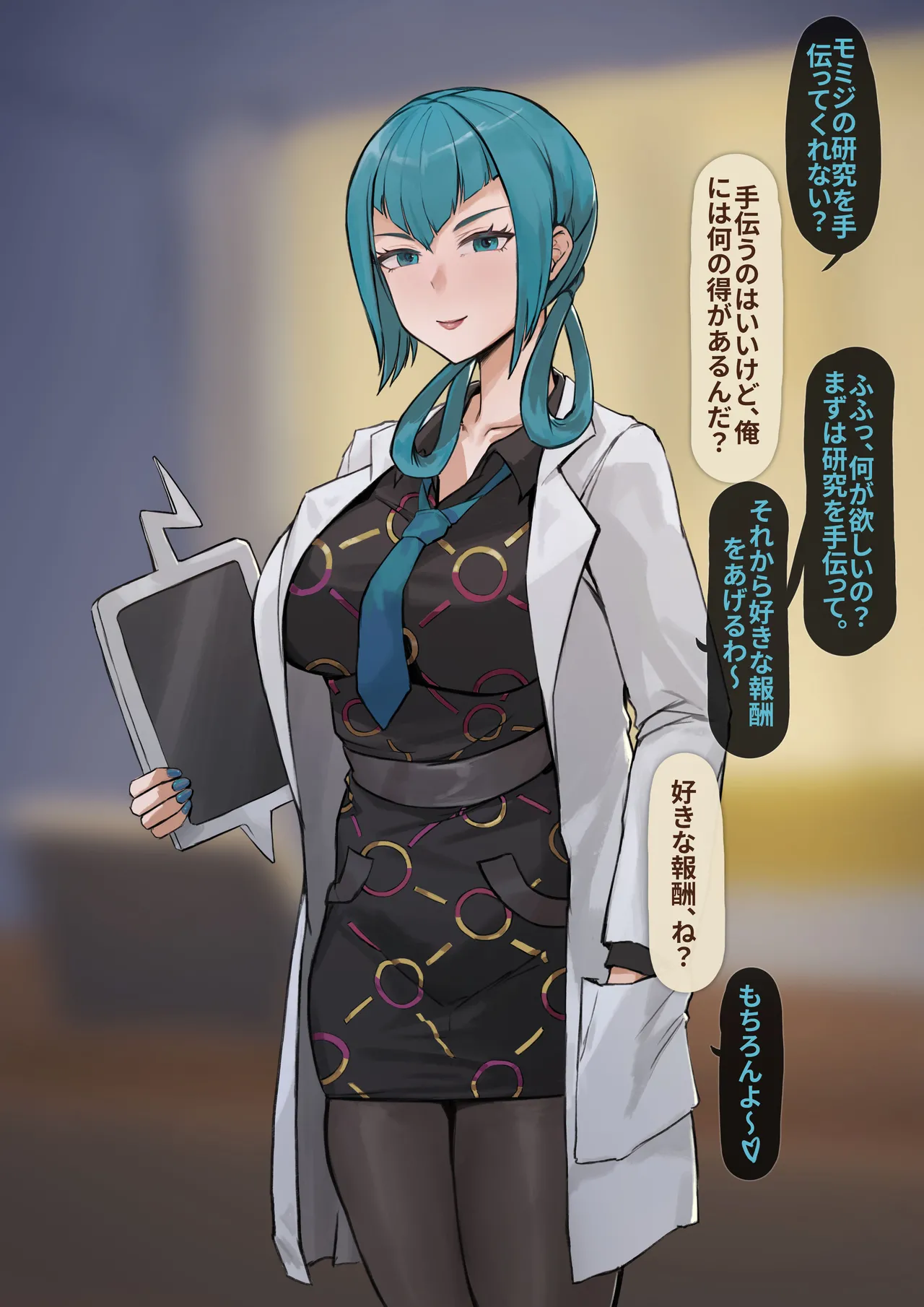 Mable - Instant Loss page 7 full